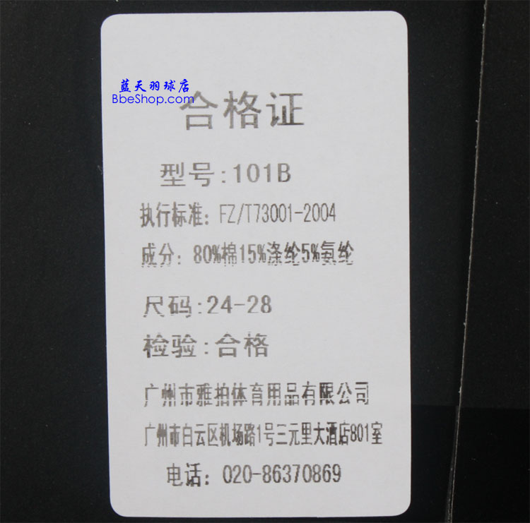 APACS��ë���m 101B �����\���m ���������m