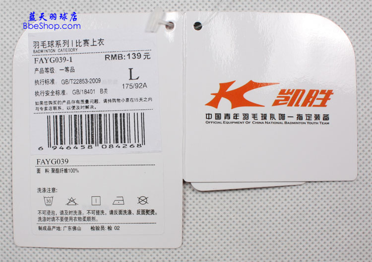 KASONë FAYG039-1 Pë