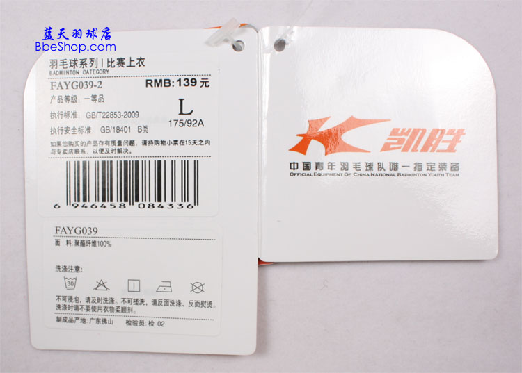 KASONë FAYG039-2 Pë