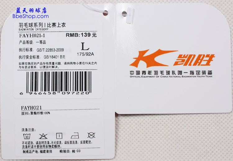 KASONë FAYH021-1 Pë