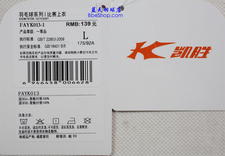 KASONë FAYK013-1 Pë