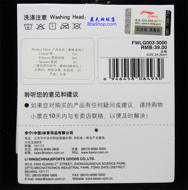 LI-NINGFWLG003-3 Iпëm