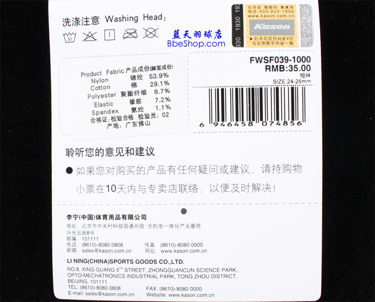 LI-NINGFWSF039-1 I(y)пëm