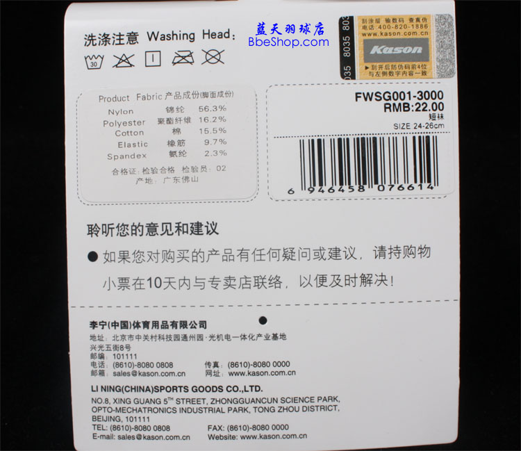 LI-NINGFWSG001-3 I(y)пëm