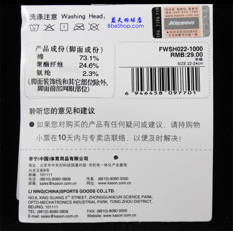 LI-NINGFWSH022-1 IŮëm