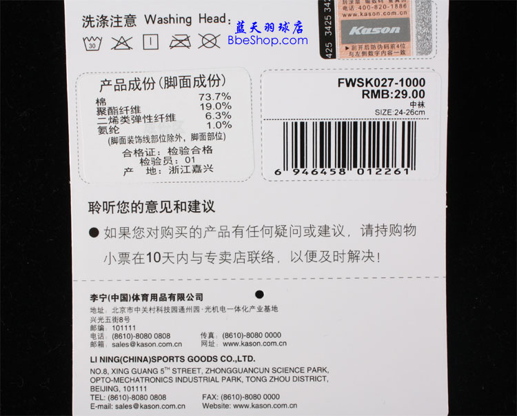 LI-NINGFWSK027-1 Iпëm