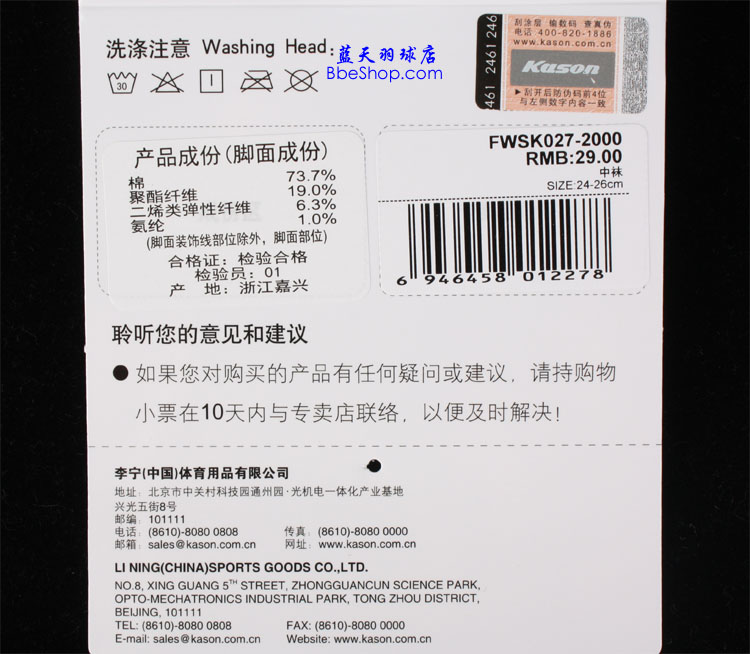 LI-NINGFWSK027-2 I(y)пëm