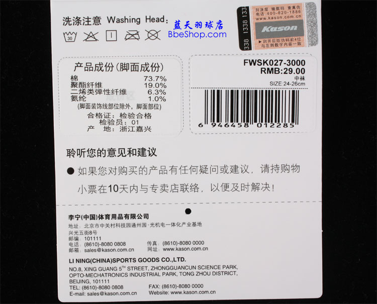 LI-NINGFWSK027-3 I(y)пëm