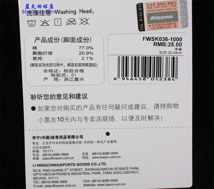 LI-NINGFWSK036-1 IŮëm