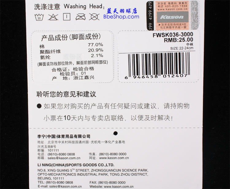 LI-NINGFWSK036-3 IŮëm