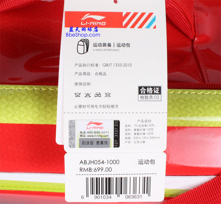 ABJH054-1İ LINING ABJH054 ë