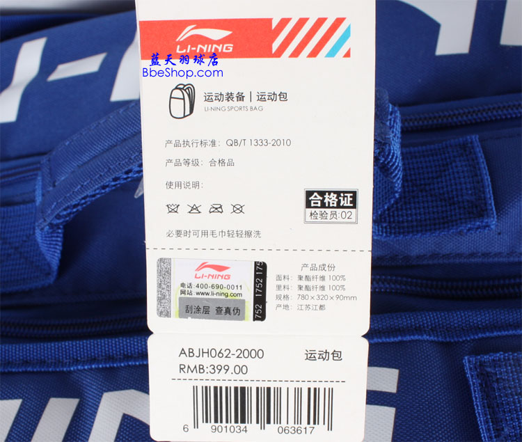 ABJH062-2İ LINING ABJH062 ë