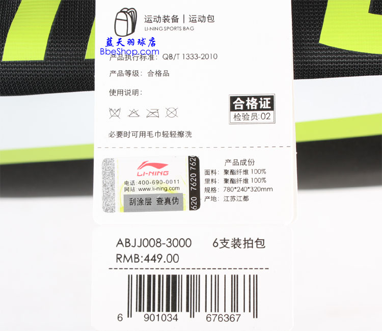 ABJJ008-3İ LINING ABJJ008 ë