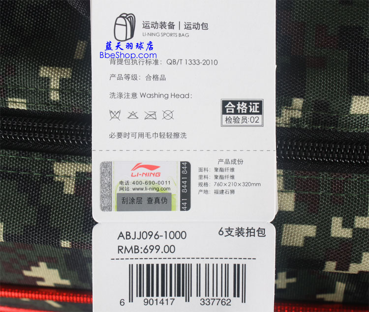 ABJJ096-1İ LINING ABJJ096 ë