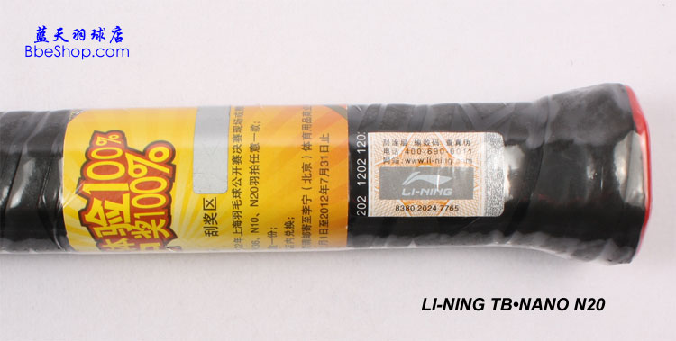 N-20 LI-NINGë