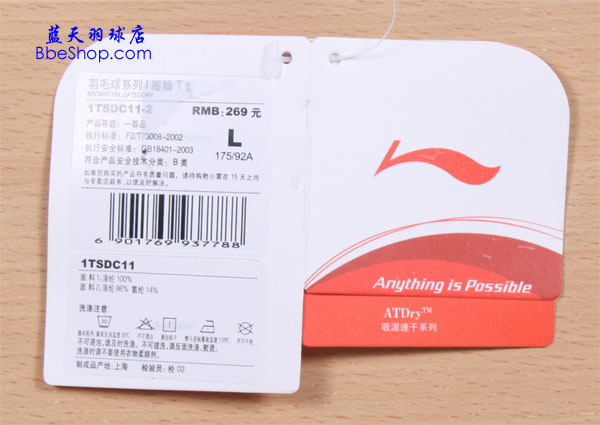  1TSDC11-2ɫ LI-NING