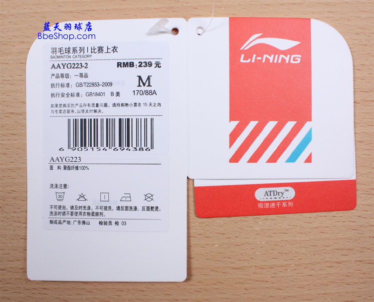  AAYG223-1/ɹGɫ LI-NING