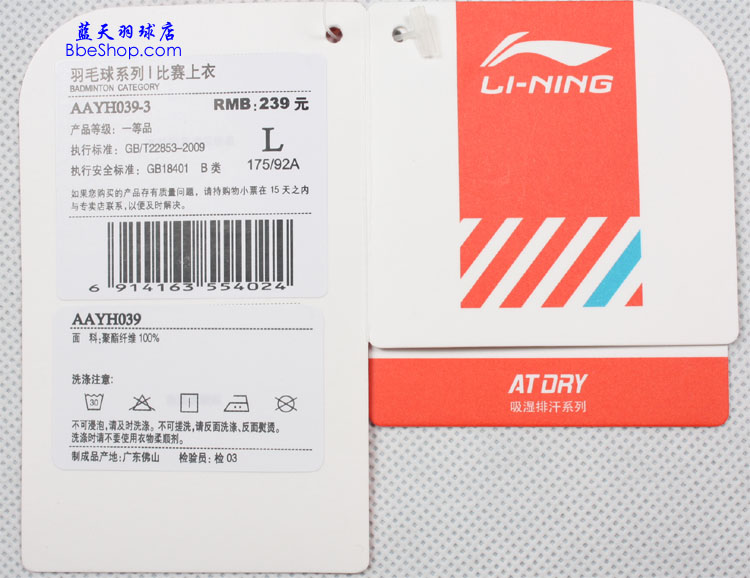  AAYH039-3 LI-NING