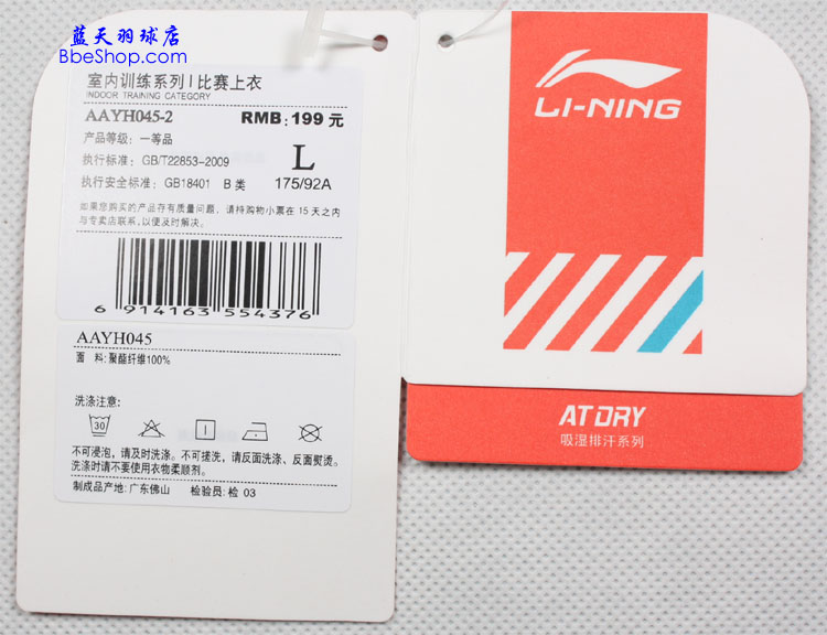  AAYH045-4 LI-NING