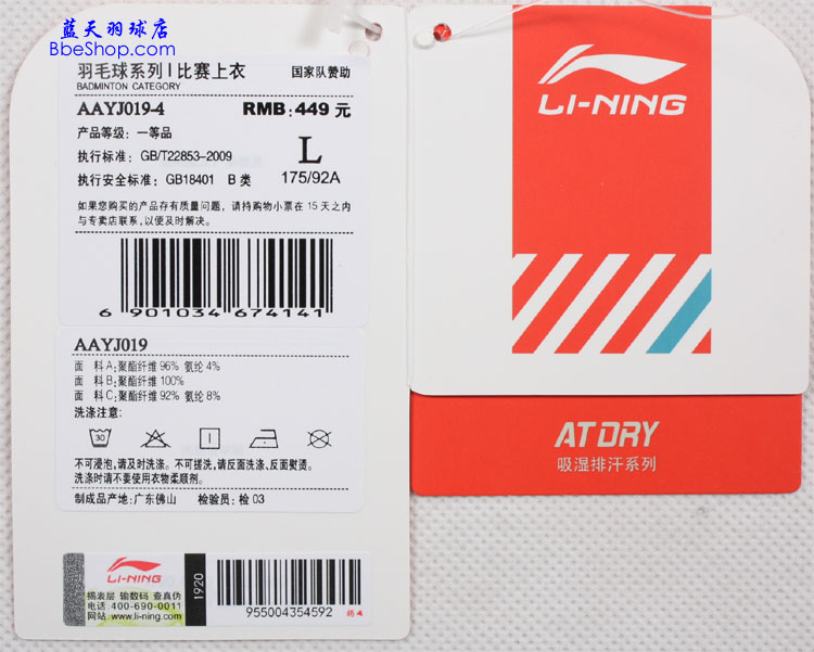  AAYJ019-4 LI-NING