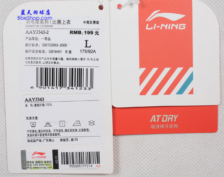  AAYJ343-2 LI-NING