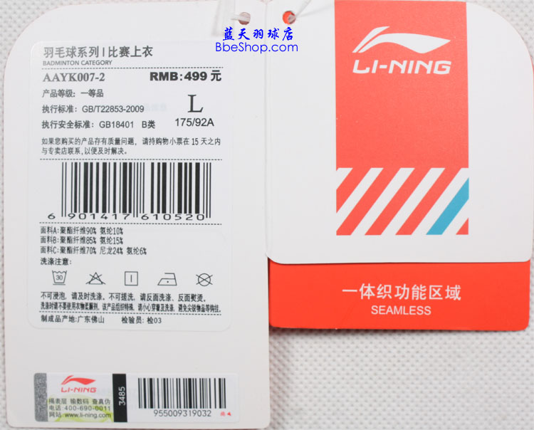  AAYK007-2 LI-NING