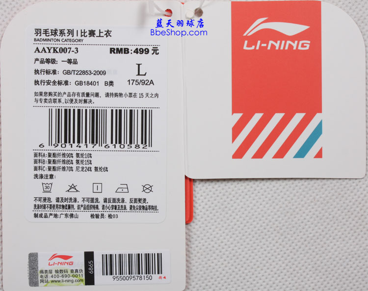  AAYK007-3 LI-NING