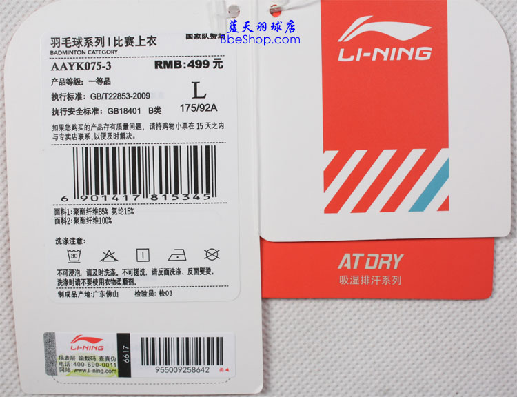  AAYK075-3 LI-NING