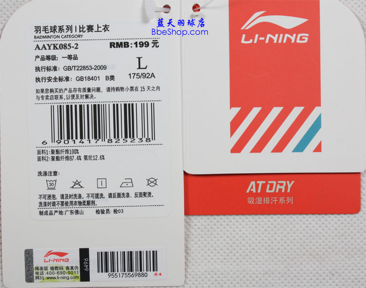  AAYK085-2 LI-NING