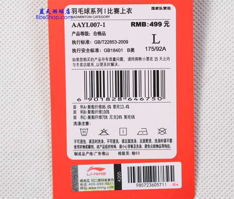  AAYL007-1 LI-NING