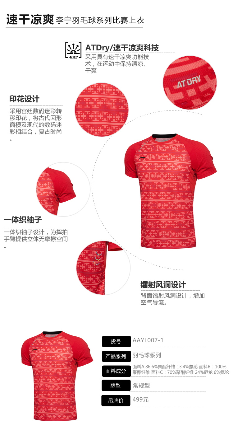  AAYL007-1 LI-NING