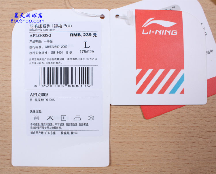  APLG005-1 LI-NING