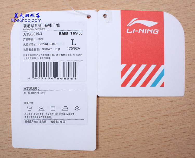  ATSG015-3{(ln)ɫ LI-NING