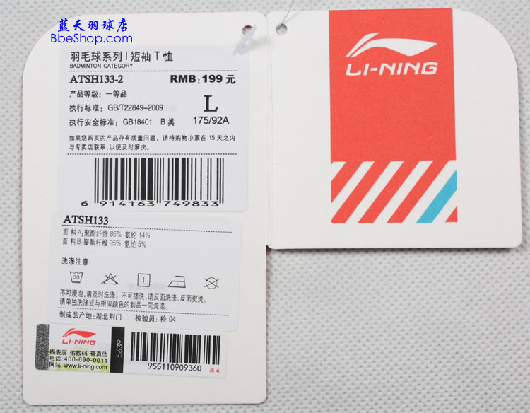  ATSH133-2{ɫ LI-NING