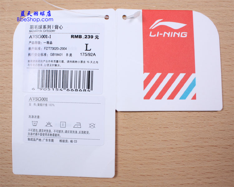  AVSG001-1ɫ LI-NING