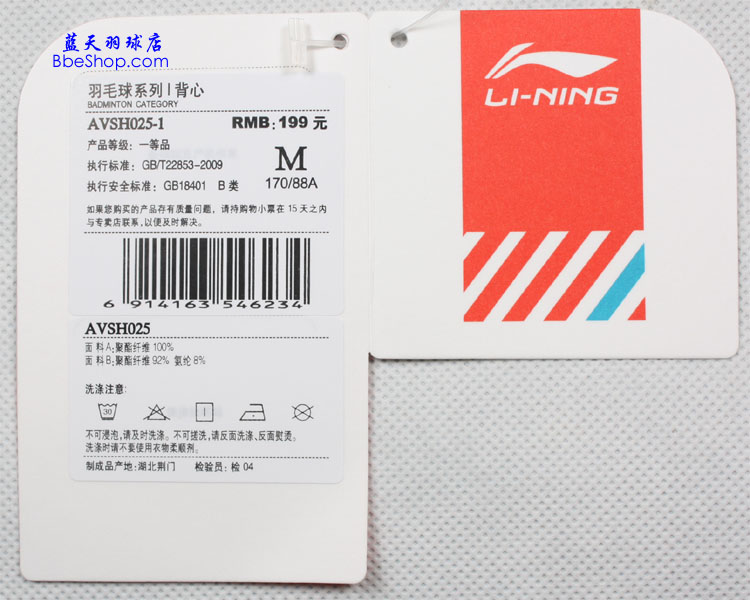  AVSH025-1Sɫ LI-NING
