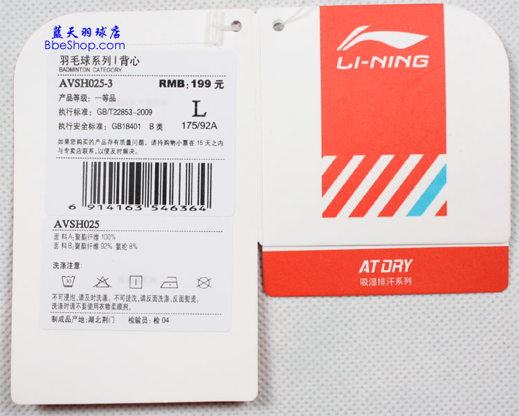  AVSH025-3{ɫ LI-NING