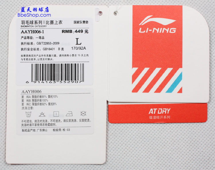 ������� AAYH006-1 LI-NING������