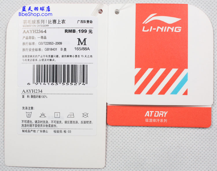 ������� AAYH234-4���S��ɫ�� LI-NING������