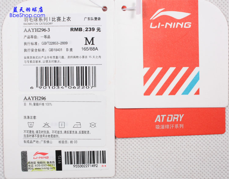  AAYH296-3 LI-NING