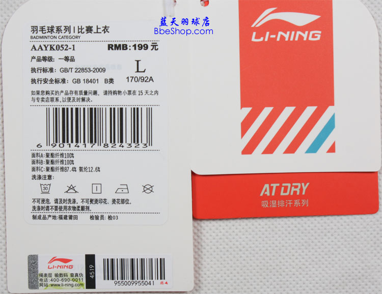  AAYK052-1 LI-NING