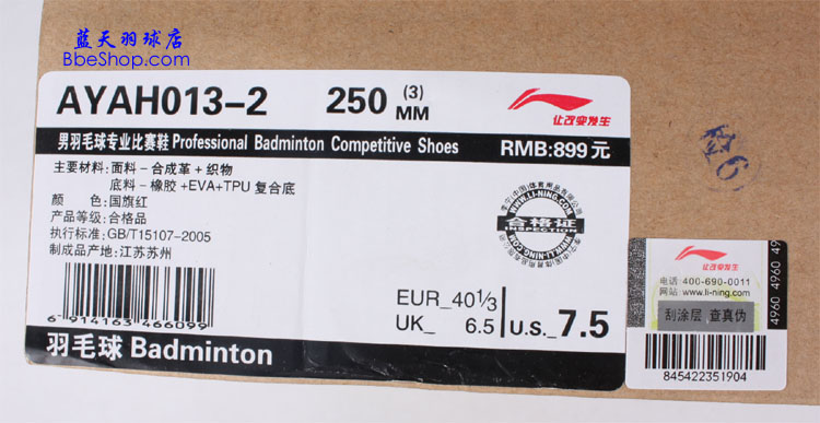 LI-NING AYAH013-2 ëЬ