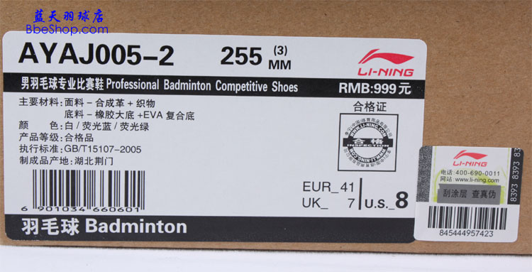 LI-NING AYAJ005-2 ëЬ