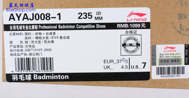 LI-NING AYAJ008-1 ŮëЬ