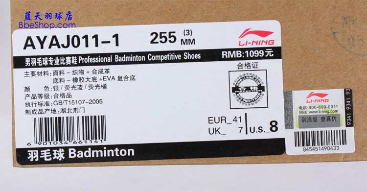 LI-NING AYAJ011-1 пëЬ