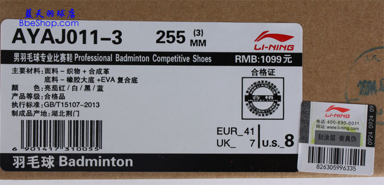 LI-NING AYAJ011-3 ëЬ
