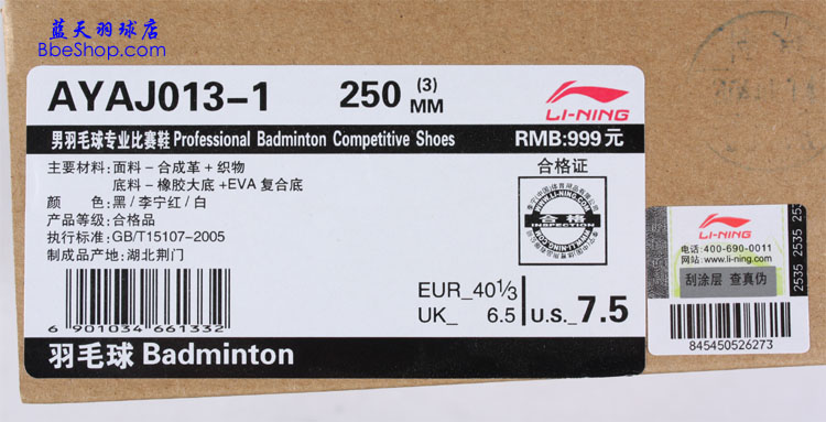 LI-NING AYAJ013-1 ëЬ