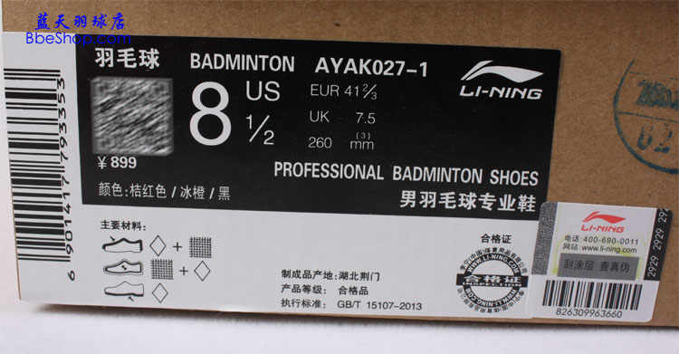 LI-NING AYAK027-1 ëЬ