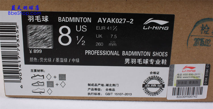 LI-NING AYAK027-2 ëЬ