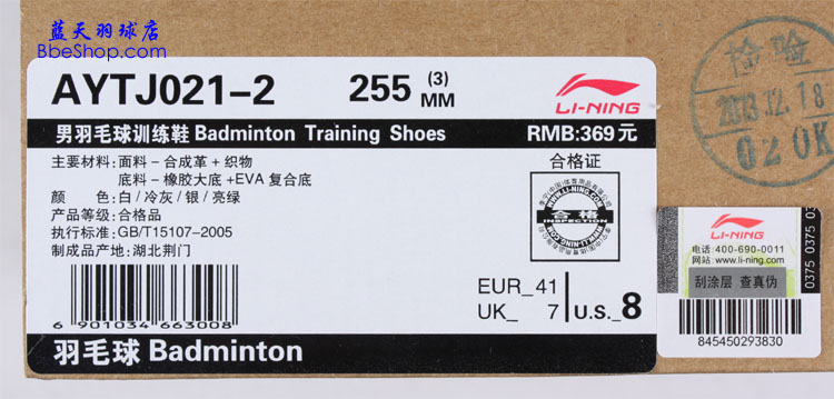 LI-NING AYTJ021-2 ëЬ